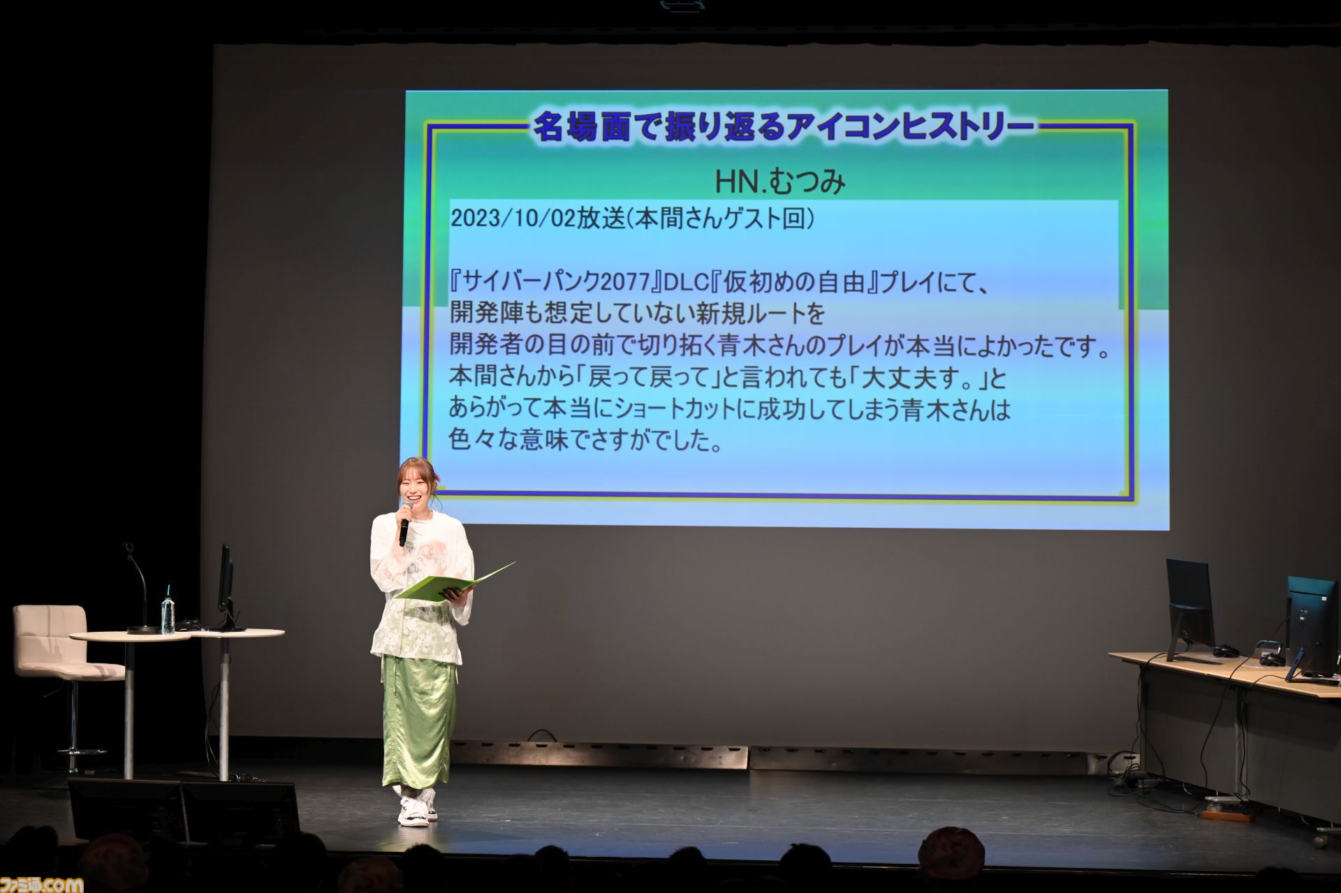 『青木瑠璃子のアイコン 社員総会2024』リポート。社員（ファン）と忖度なしのガチバトルで『スーパーボンバーマンR ２』&『ブーメランヒュー』を遊び尽くす