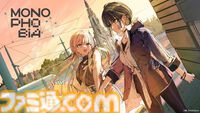 『MONOPHOBIA』日常の裏に潜む“隠された真実”を暴く2.5D横スクロールアドベンチャー。謎解きと推理、少女たちと都市伝説、心理ホラー要素も
