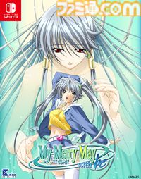 『My Merry May with be』KIDのSF恋愛アドベンチャーのSwitch向けHD移植版が6月25日発売。本編2部作に追加シナリオを収録した完全版