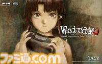 アニメ『serial experiments lain』VR展示会“が6月下旬に開催。メタバースクリエイターズ×Aniqueの協業第1弾として