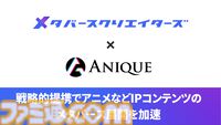 アニメ『serial experiments lain』VR展示会“が6月下旬に開催。メタバースクリエイターズ×Aniqueの協業第1弾として