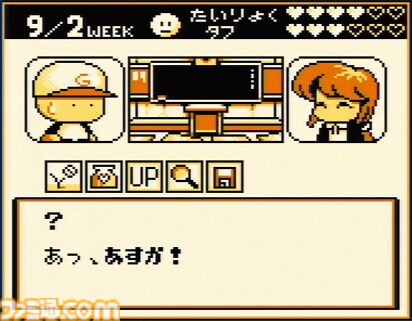 画像ページ (1/3) 【パワポケ】初代『パワプロクンポケット』が発売