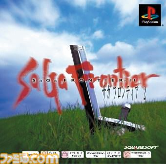 サガフロ2】『サガ フロンティア2』が発売された日。淡く美しい色彩の