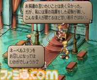 【サガフロ2】『サガ フロンティア2』が発売された日。淡く美しい色彩の世界で紡がれる、悠久の歴史に埋もれた壮絶な戦い【今日は何の日？】