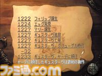 【サガフロ2】『サガ フロンティア2』が発売された日。淡く美しい色彩の世界で紡がれる、悠久の歴史に埋もれた壮絶な戦い【今日は何の日？】