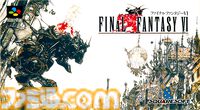 『FF6』が発売された日。細緻を極めたドット絵はもはや芸術の域に達した作品。当時シャドウを置き去りにした人は多いのでは？【今日は何の日？】