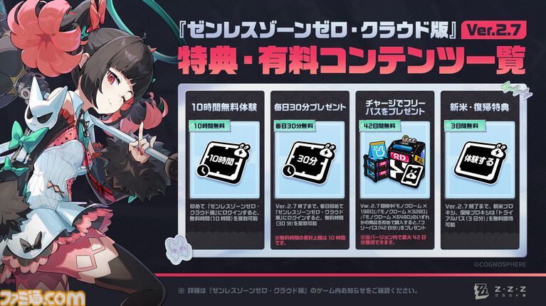 【ゼンゼロ】Ver.2.7でつぎつぎと新たなキャラクターがお目見え。四大AI、初代虚狩りなど、きたるシーズン3に向けて情報や伏線をおさらい