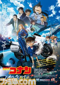 『名探偵コナン』とくら寿司のコラボが4月3日より開催。萩原千速や松田陣平らをイメージしたコラボメニューが登場。ビッくらポン！では缶バッジなどが当たる
