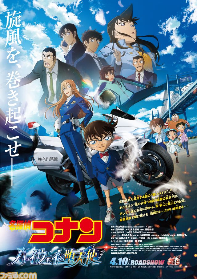 『名探偵コナン』とくら寿司のコラボが4月3日より開催。萩原千速や松田陣平らをイメージしたコラボメニューが登場。ビッくらポン！では缶バッジなどが当たる