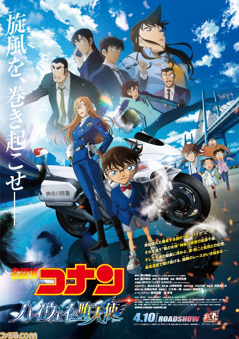 『名探偵コナン』とくら寿司のコラボが4月3日より開催。萩原千速や松田陣平らをイメージしたコラボメニューが登場。ビッくらポン！では缶バッジなどが当たる