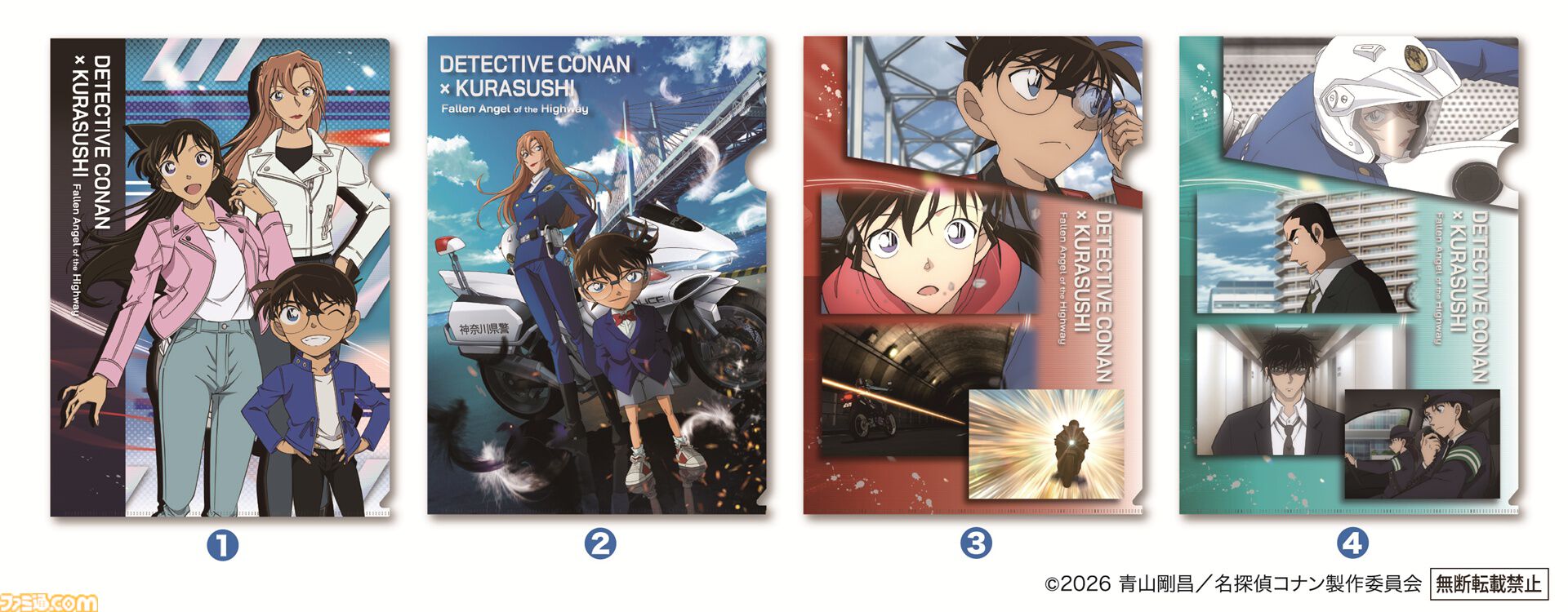 画像ページ (12/15) 『名探偵コナン』×くら寿司のコラボが4月3日より