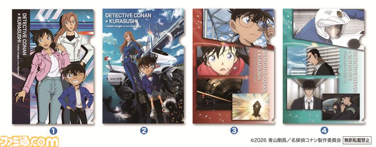 『名探偵コナン』とくら寿司のコラボが4月3日より開催。萩原千速や松田陣平らをイメージしたコラボメニューが登場。ビッくらポン！では缶バッジなどが当たる