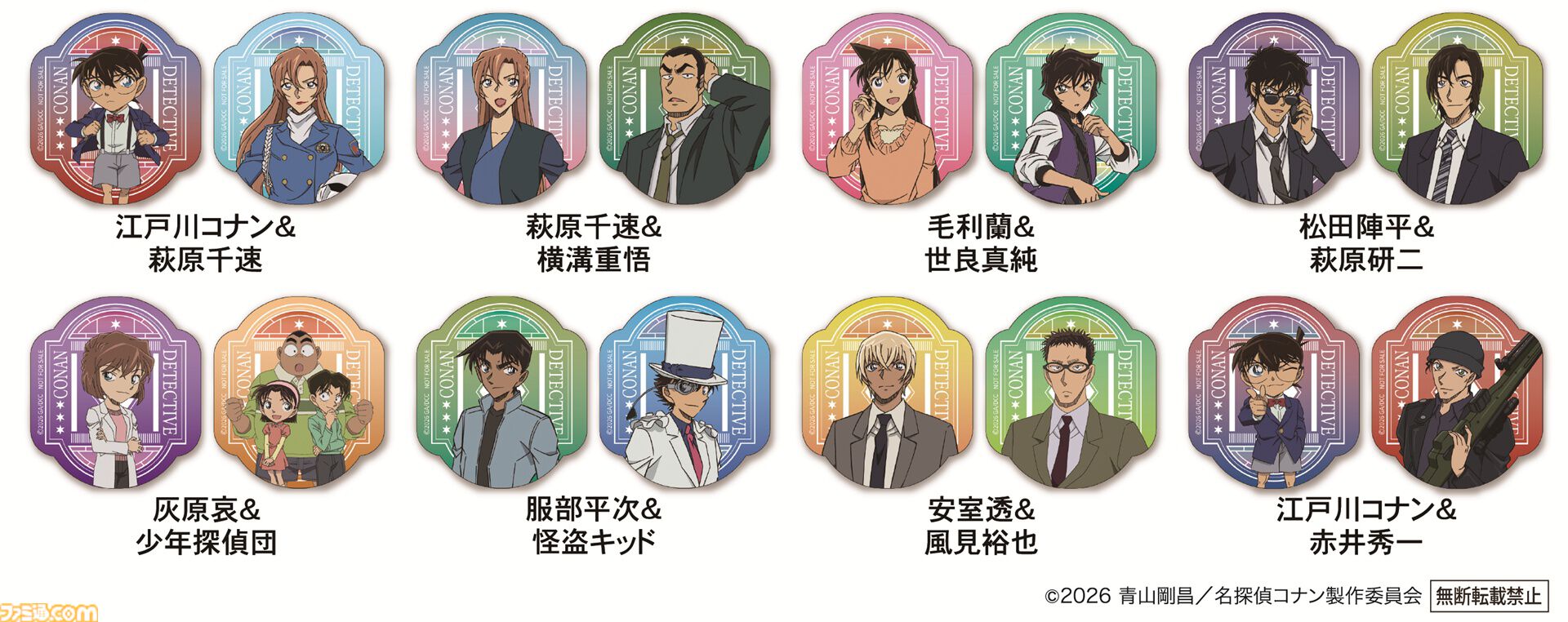 『名探偵コナン』とくら寿司のコラボが4月3日より開催。萩原千速や松田陣平らをイメージしたコラボメニューが登場。ビッくらポン！では缶バッジなどが当たる