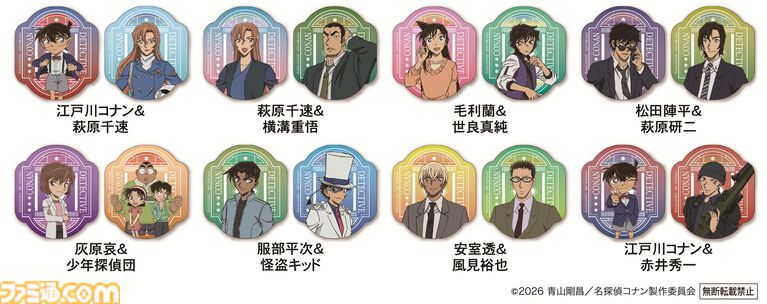 『名探偵コナン』とくら寿司のコラボが4月3日より開催。萩原千速や松田陣平らをイメージしたコラボメニューが登場。ビッくらポン！では缶バッジなどが当たる