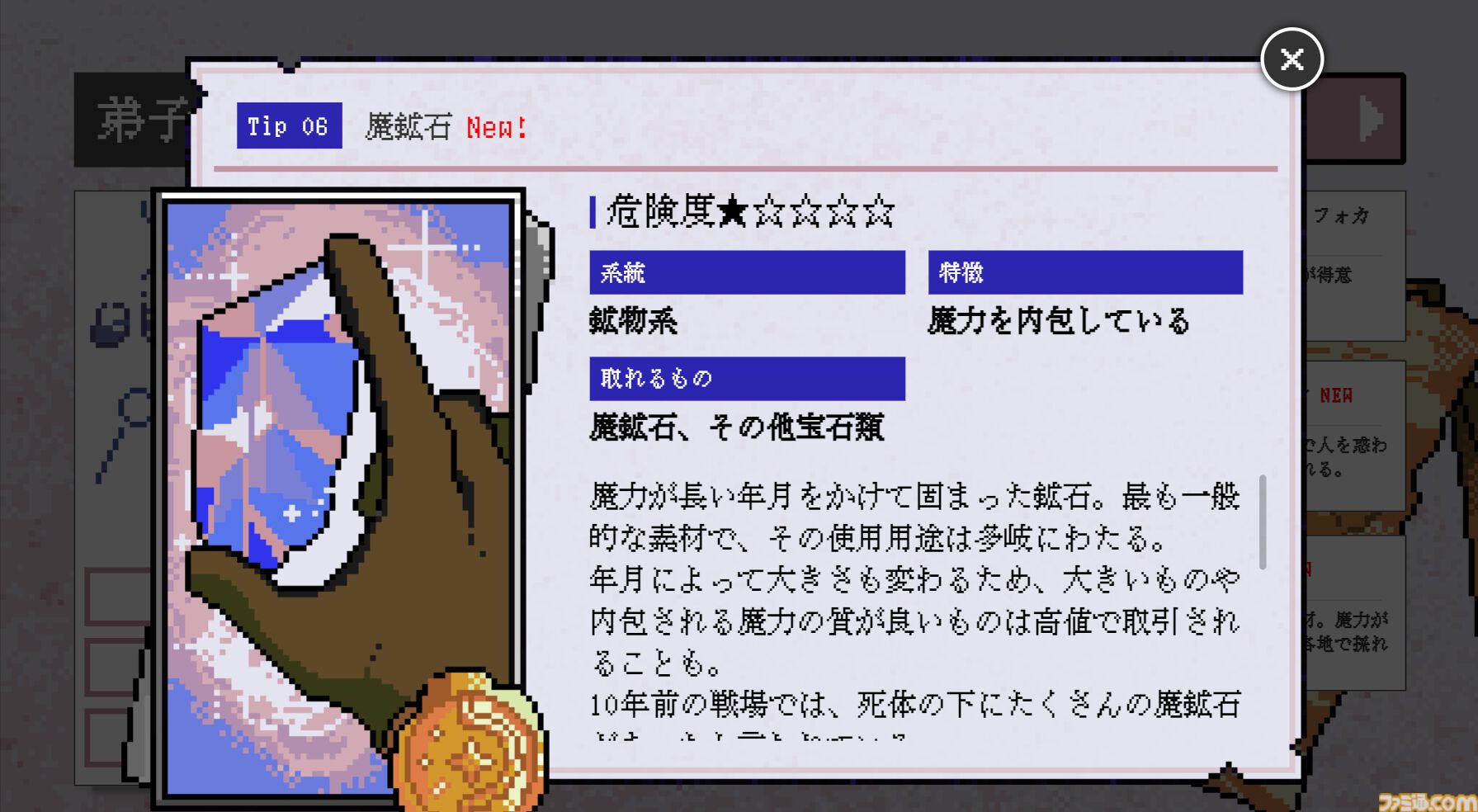 『幽囚の魔法使い』無料体験版が公開。態度は悪いが顔はいい魔法使いに弟子入りするドット絵BLノベルゲーム