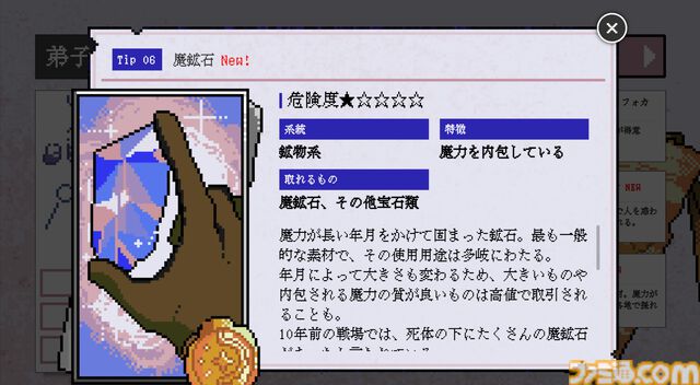 『幽囚の魔法使い』無料体験版が公開。態度は悪いが顔はいい魔法使いに弟子入りするドット絵BLノベルゲーム