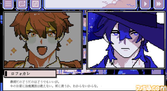 『幽囚の魔法使い』無料体験版が公開。態度は悪いが顔はいい魔法使いに弟子入りするドット絵BLノベルゲーム