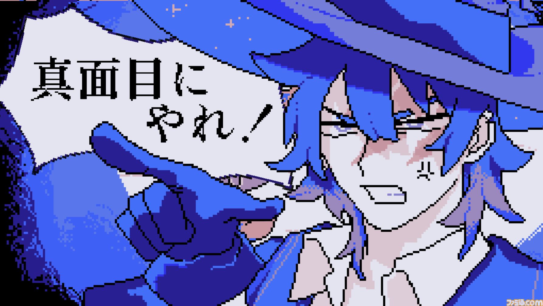 『幽囚の魔法使い』無料体験版が公開。態度は悪いが顔はいい魔法使いに弟子入りするドット絵BLノベルゲーム