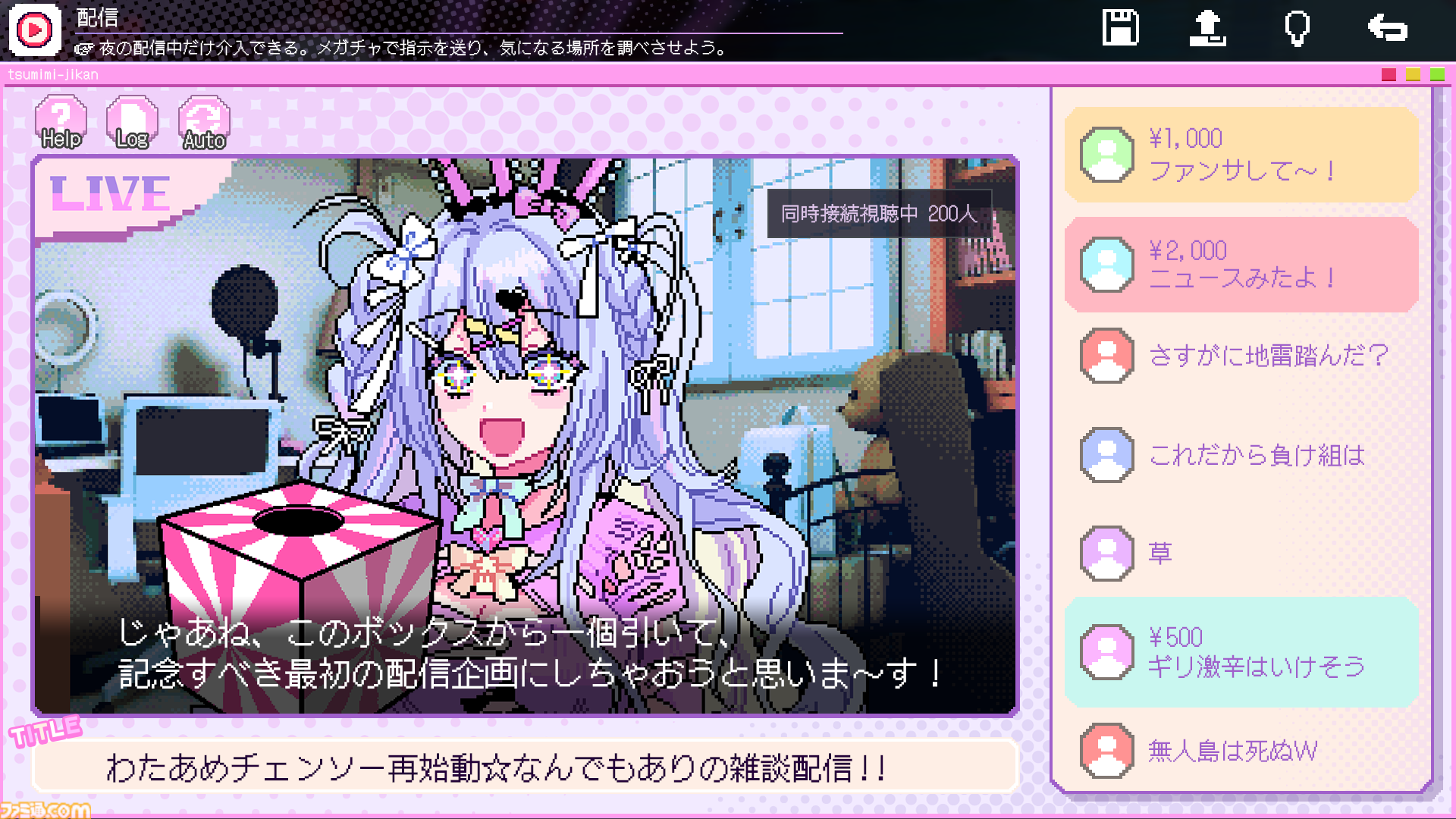 『つみみじかん 狂オシイホド愛シテル』少女の配信を見ながら謎を解く、ポップでキュートな新作ホラー爆誕！ きくおさん、神楽めあさんなど話題のアーティストが集結【先出し週刊ファミ通】