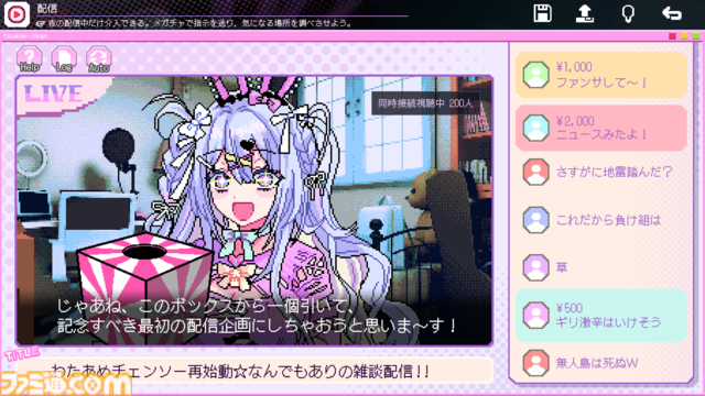 『つみみじかん 狂オシイホド愛シテル』少女の配信を見ながら謎を解く、ポップでキュートな新作ホラー爆誕！ きくおさん、神楽めあさんなど話題のアーティストが集結【先出し週刊ファミ通】