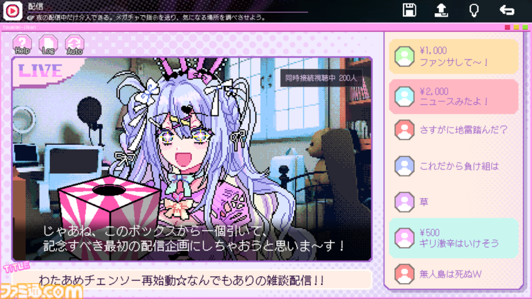 『つみみじかん 狂オシイホド愛シテル』少女の配信を見ながら謎を解く、ポップでキュートな新作ホラー爆誕！ きくおさん、神楽めあさんなど話題のアーティストが集結【先出し週刊ファミ通】