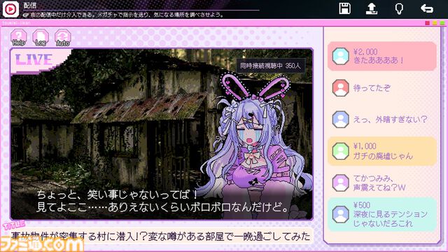 『つみみじかん 狂オシイホド愛シテル』少女の配信を見ながら謎を解く、ポップでキュートな新作ホラー爆誕！ きくおさん、神楽めあさんなど話題のアーティストが集結【先出し週刊ファミ通】