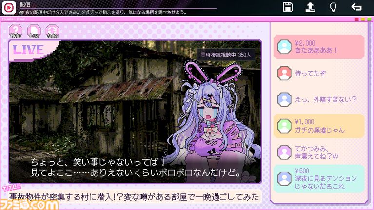 『つみみじかん 狂オシイホド愛シテル』少女の配信を見ながら謎を解く、ポップでキュートな新作ホラー爆誕！ きくおさん、神楽めあさんなど話題のアーティストが集結【先出し週刊ファミ通】