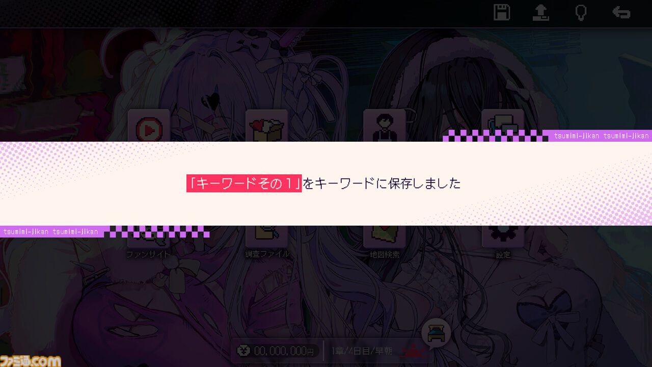 『つみみじかん 狂オシイホド愛シテル』少女の配信を見ながら謎を解く、ポップでキュートな新作ホラー爆誕！ きくおさん、神楽めあさんなど話題のアーティストが集結【先出し週刊ファミ通】