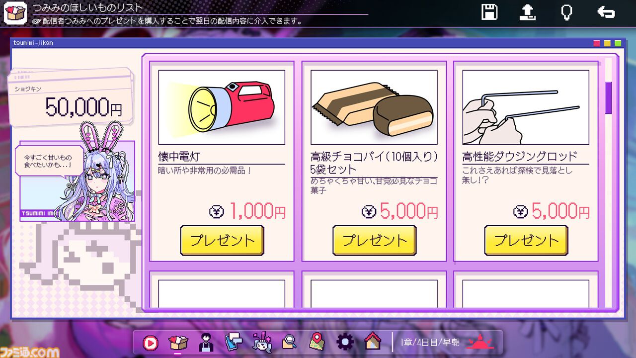 『つみみじかん 狂オシイホド愛シテル』少女の配信を見ながら謎を解く、ポップでキュートな新作ホラー爆誕！ きくおさん、神楽めあさんなど話題のアーティストが集結【先出し週刊ファミ通】