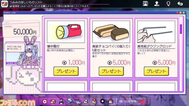 『つみみじかん 狂オシイホド愛シテル』少女の配信を見ながら謎を解く、ポップでキュートな新作ホラー爆誕！ きくおさん、神楽めあさんなど話題のアーティストが集結【先出し週刊ファミ通】