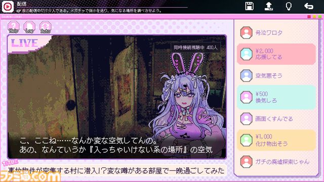 『つみみじかん 狂オシイホド愛シテル』少女の配信を見ながら謎を解く、ポップでキュートな新作ホラー爆誕！ きくおさん、神楽めあさんなど話題のアーティストが集結【先出し週刊ファミ通】