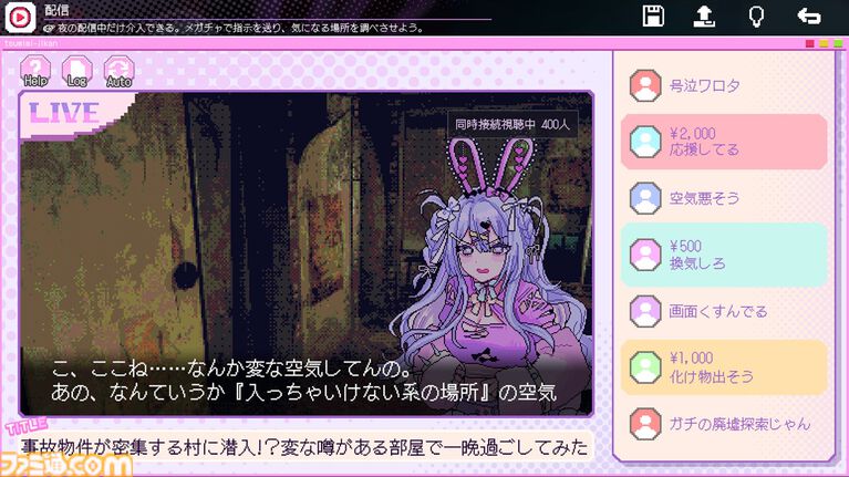 『つみみじかん 狂オシイホド愛シテル』少女の配信を見ながら謎を解く、ポップでキュートな新作ホラー爆誕！ きくおさん、神楽めあさんなど話題のアーティストが集結【先出し週刊ファミ通】