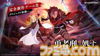アニメ『勇者刑に処す』第2期＆ゲーム化決定が発表されたステージイベントのオフィシャルレポートが公開。アニメ第2期とゲームのPVも掲載