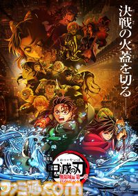 『鬼滅の刃 無限城編 第一章 猗窩座再来』興行収入が400億円を突破。『無限列車編』に続き、日本映画史上2作目の記録。観客動員も2734万人に