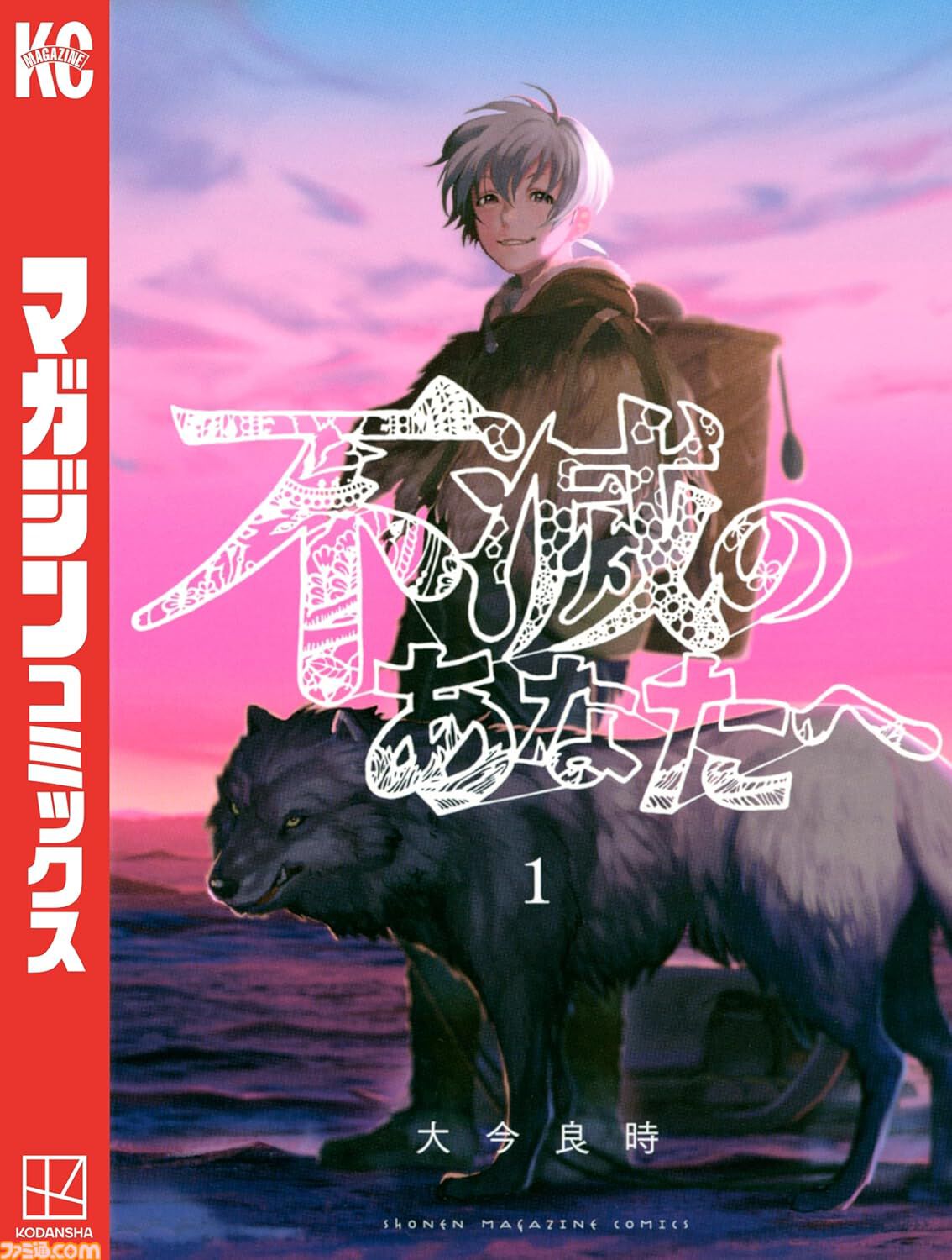【Kindleセール】『推しの子』『光が死んだ夏』『スキップとローファー』など人気作の序盤が約100円で買える。『終末のワルキューレ』は3巻まで55円均一に