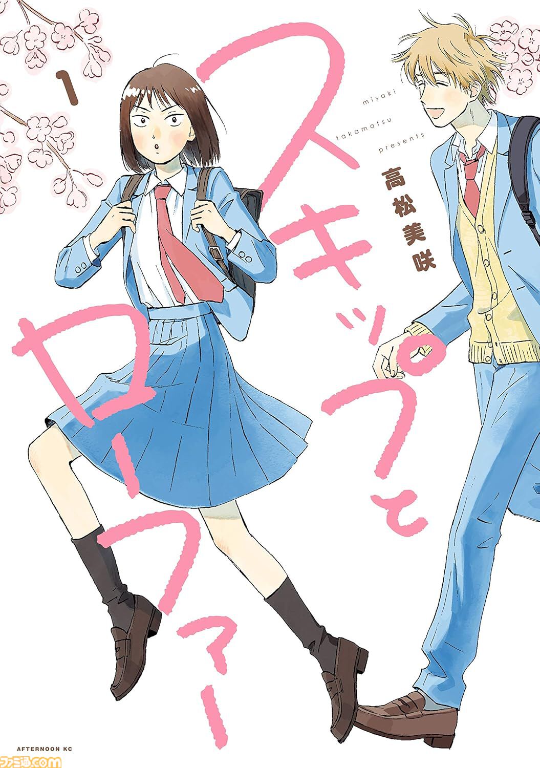 【Kindleセール】『推しの子』『光が死んだ夏』『スキップとローファー』など人気作の序盤が約100円で買える。『終末のワルキューレ』は3巻まで55円均一に