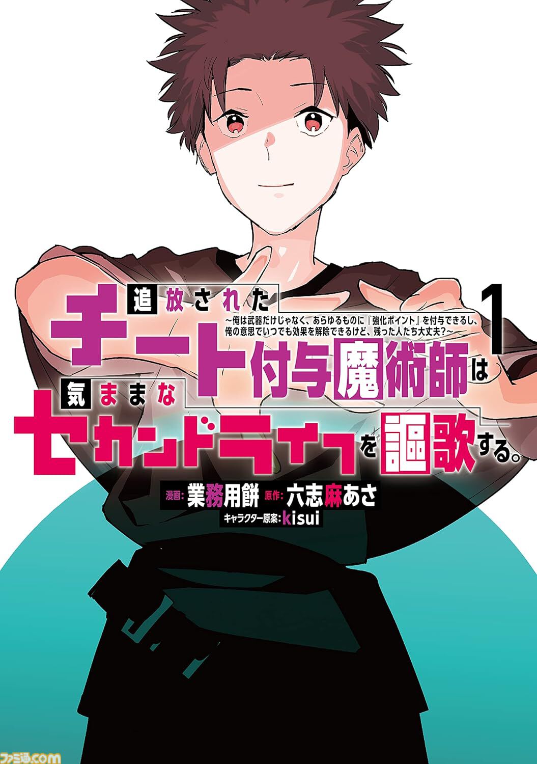 【Kindleセール】『推しの子』『光が死んだ夏』『スキップとローファー』など人気作の序盤が約100円で買える。『終末のワルキューレ』は3巻まで55円均一に