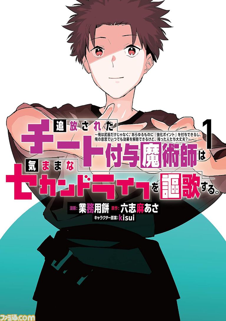 【Kindleセール】『推しの子』『光が死んだ夏』『スキップとローファー』など人気作の序盤が約100円で買える。『終末のワルキューレ』は3巻まで55円均一に