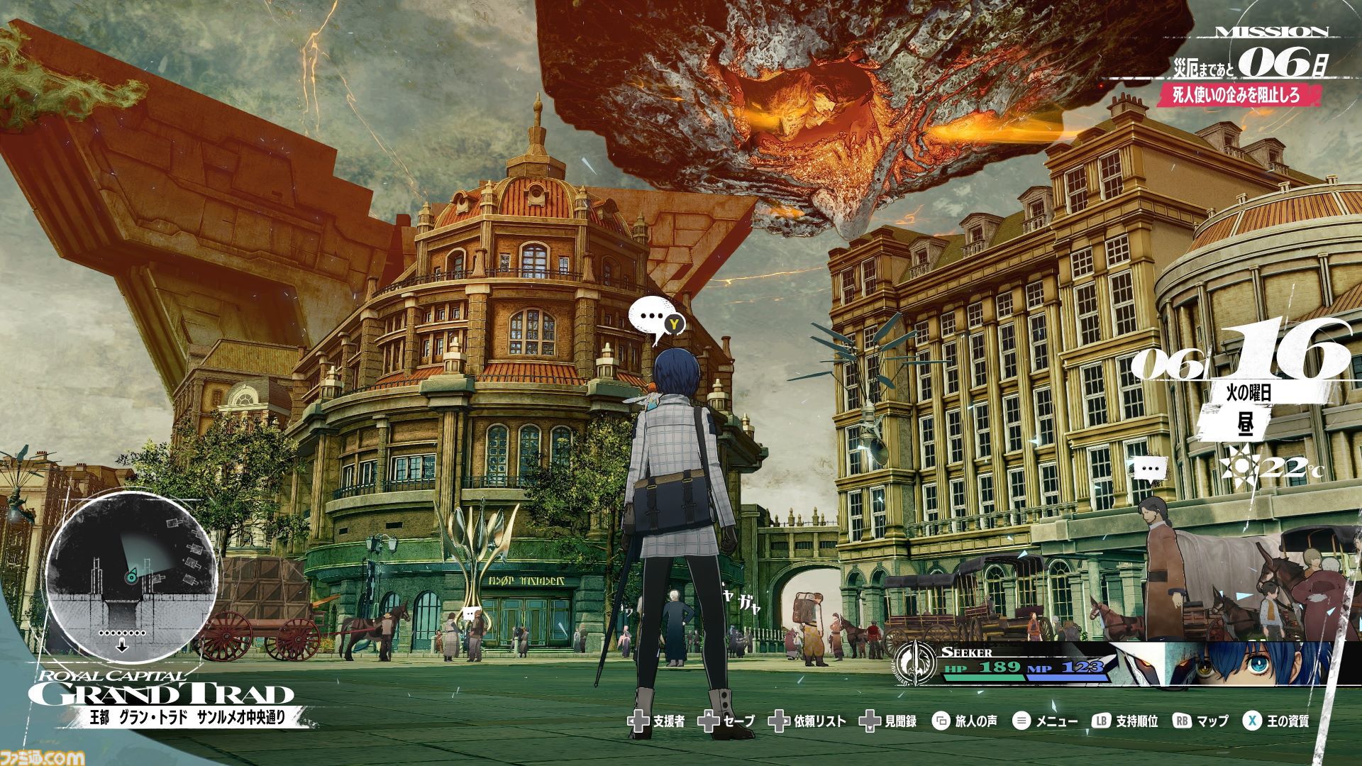 『メタファー：リファンタジオ』最新映像が6月8日10時配信の“ATLUS Exclusive”で公開。開発者によるプレイ動画とともにさまざまな情報を紹介
