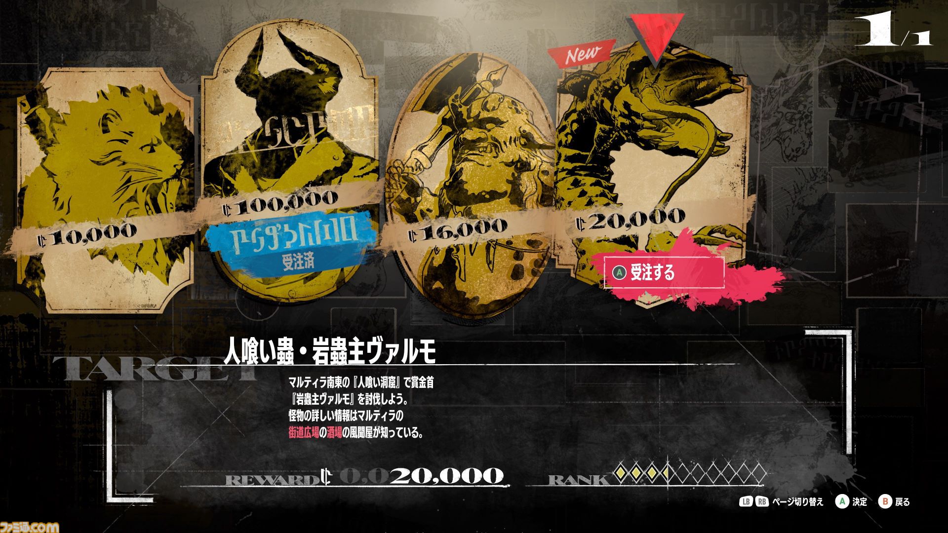 『メタファー：リファンタジオ』最新映像が6月8日10時配信の“ATLUS Exclusive”で公開。開発者によるプレイ動画とともにさまざまな情報を紹介