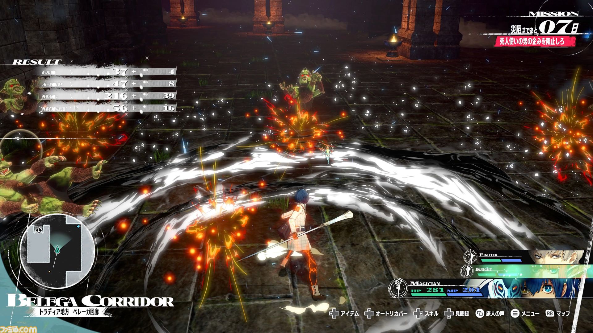 『メタファー：リファンタジオ』最新映像が6月8日10時配信の“ATLUS Exclusive”で公開。開発者によるプレイ動画とともにさまざまな情報を紹介
