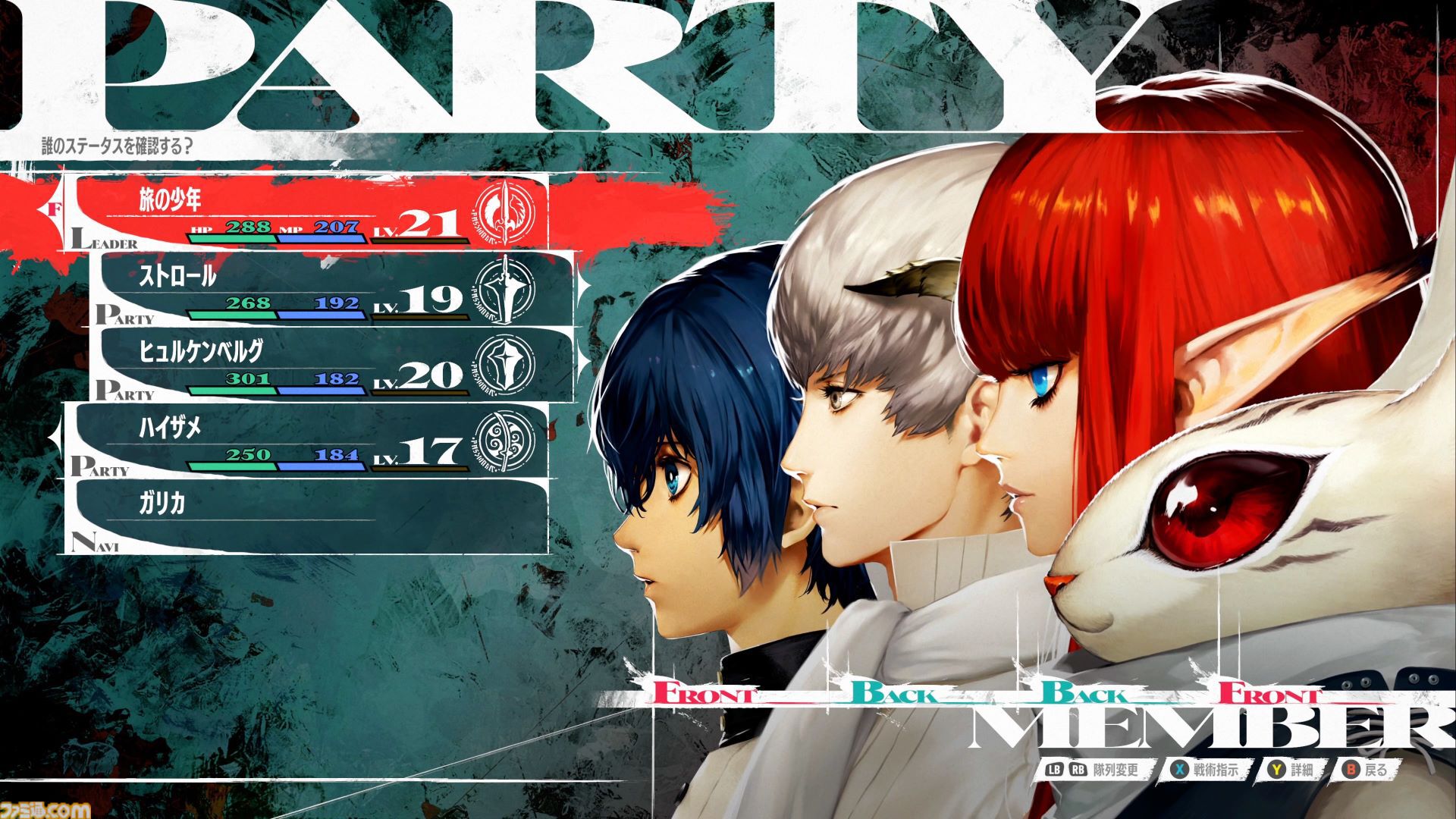 『メタファー：リファンタジオ』最新映像が6月8日10時配信の“ATLUS Exclusive”で公開。開発者によるプレイ動画とともにさまざまな情報を紹介