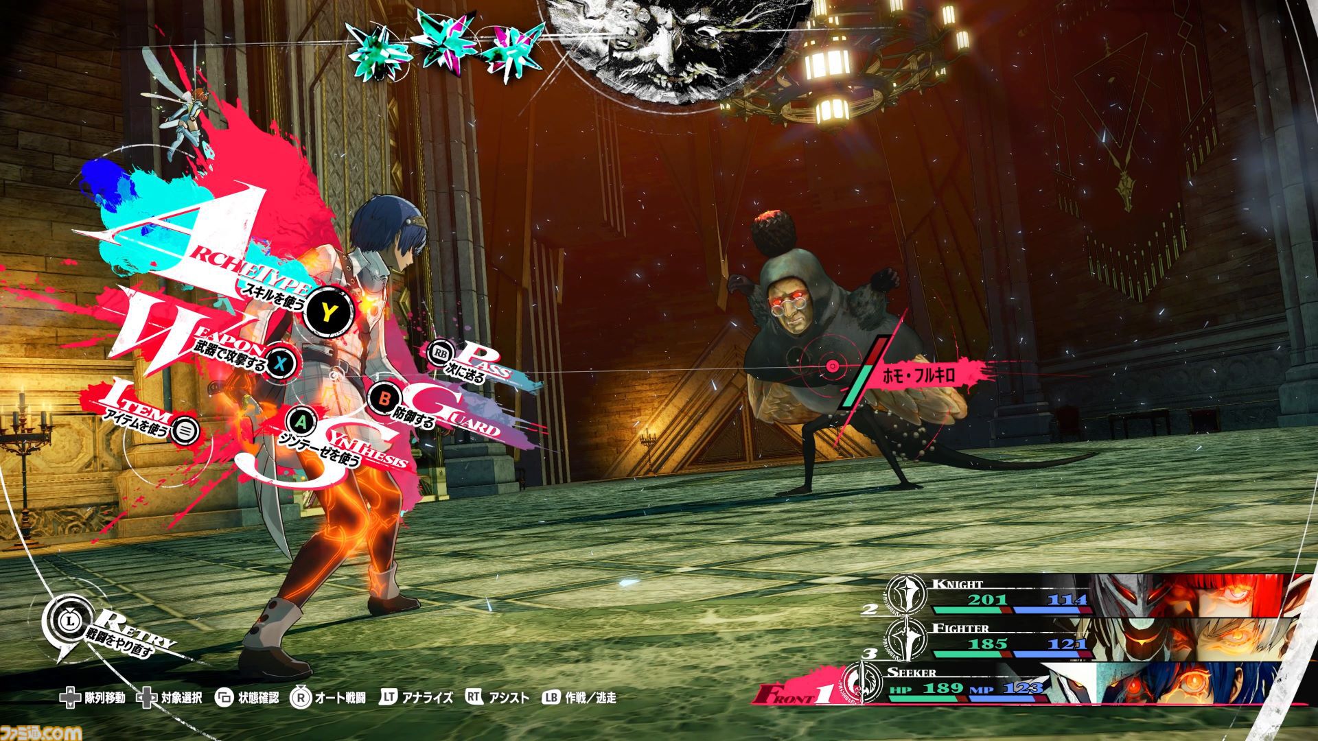 『メタファー：リファンタジオ』最新映像が6月8日10時配信の“ATLUS Exclusive”で公開。開発者によるプレイ動画とともにさまざまな情報を紹介