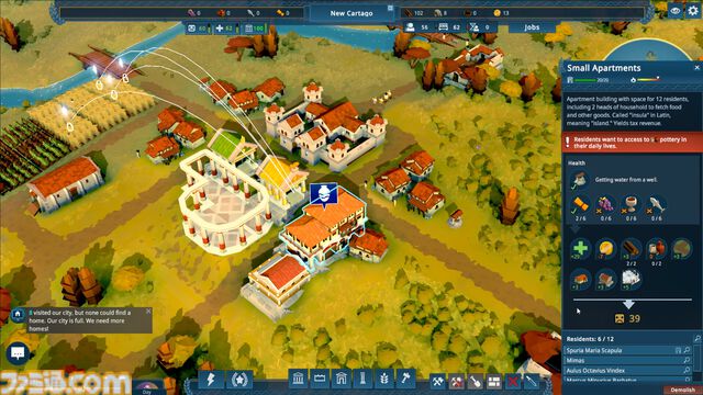 『Nova Roma』神々の怒りを抑え、市民の要求を満たし、偉大な帝国を築く都市建設シミュレーション。早期アクセス版が配信開始、PC Game Passでもプレイ可能