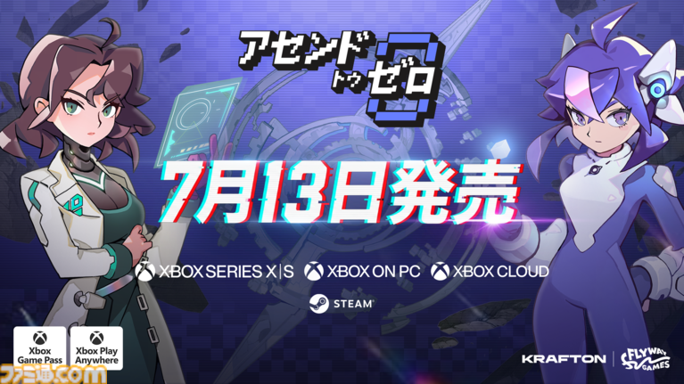 『アセンドトゥゼロ』の発売日が7月13日に決定。時間停止を活用するハイスピードアクションローグライク。発売日からXbox Game Pass対応