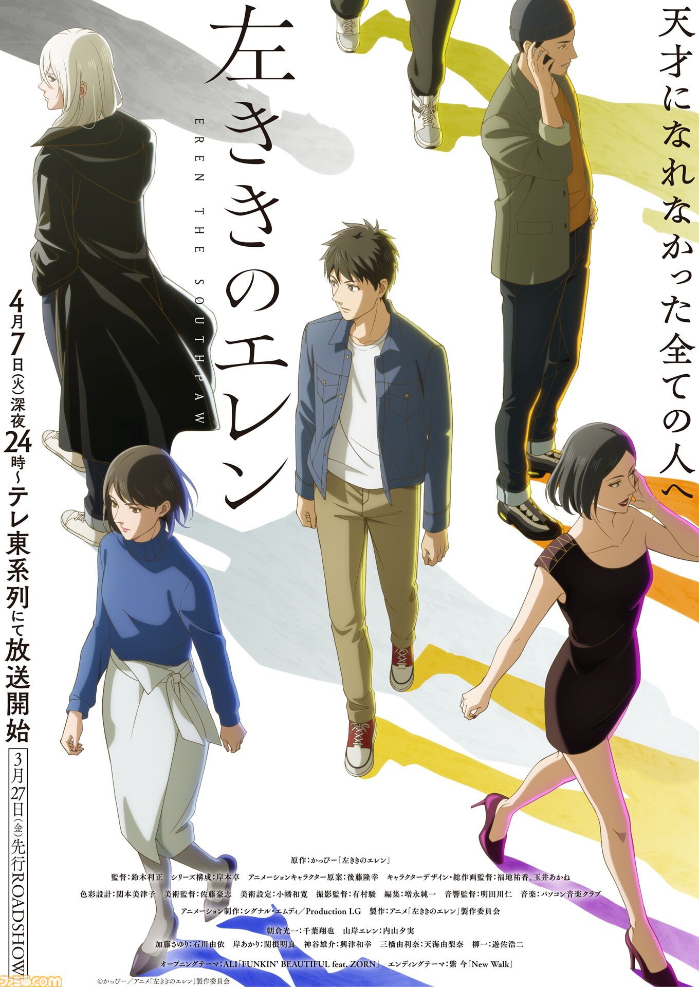 【アマプラ】4月配信タイトル公開。完全新作アニメ『北斗の拳』が4月11日より世界見放題独占配信。『日本三國』も4月5日より最速配信