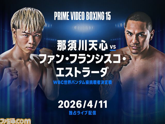 【アマプラ】4月配信タイトル公開。完全新作アニメ『北斗の拳』が4月11日より世界見放題独占配信。『日本三國』も4月5日より最速配信