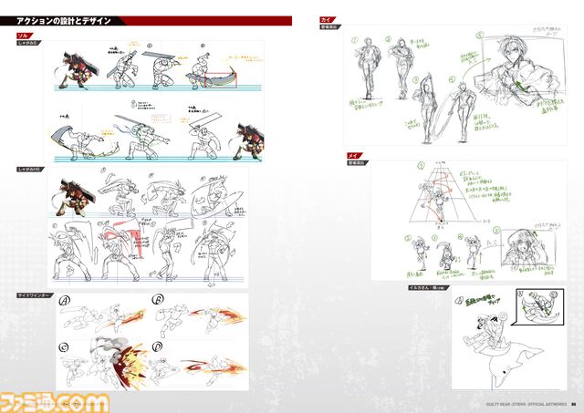 『GUILTY GEAR -STRIVE-』公式設定資料集（書籍）が本日（4/2）発売！　全32キャラの資料を網羅＆書き下ろしストーリーも収録の決定版