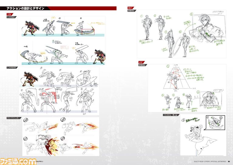 『GUILTY GEAR -STRIVE-』公式設定資料集（書籍）が本日（4/2）発売！　全32キャラの資料を網羅＆書き下ろしストーリーも収録の決定版