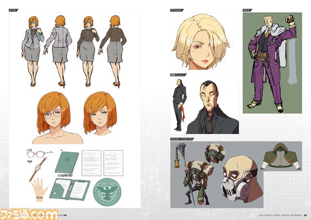 『GUILTY GEAR -STRIVE-』公式設定資料集（書籍）が本日（4/2）発売！　全32キャラの資料を網羅＆書き下ろしストーリーも収録の決定版